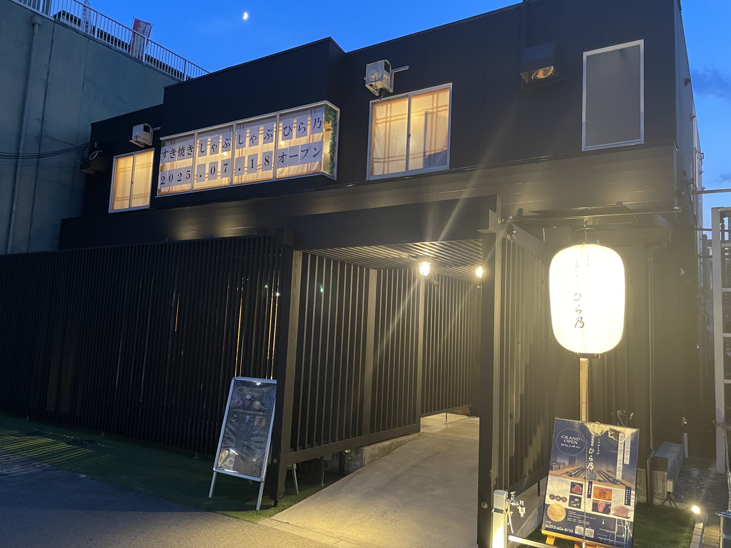 Fushimi Inari torii gates near the restaurant