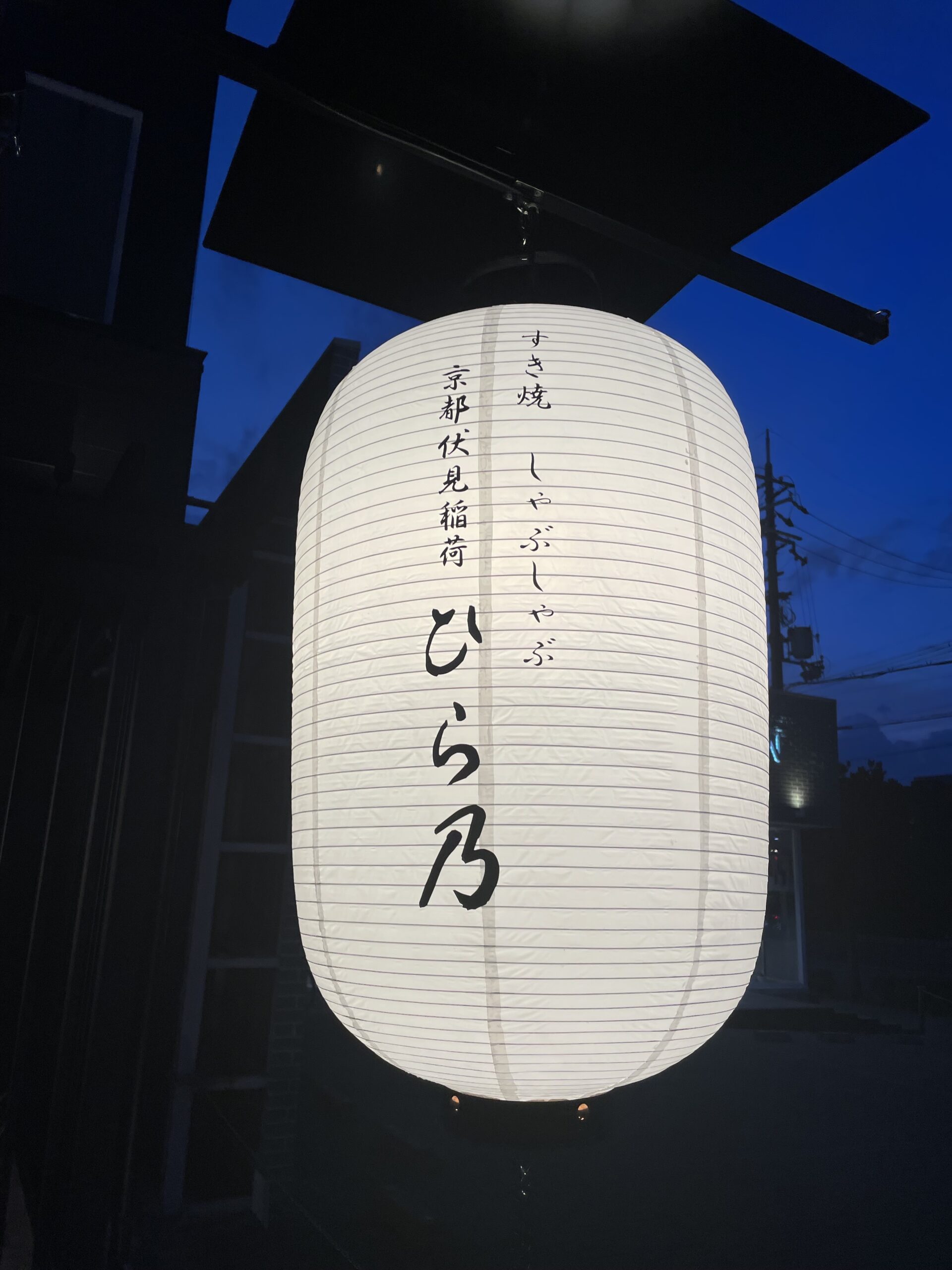 Shabu-shabu with Kyoto vegetables
