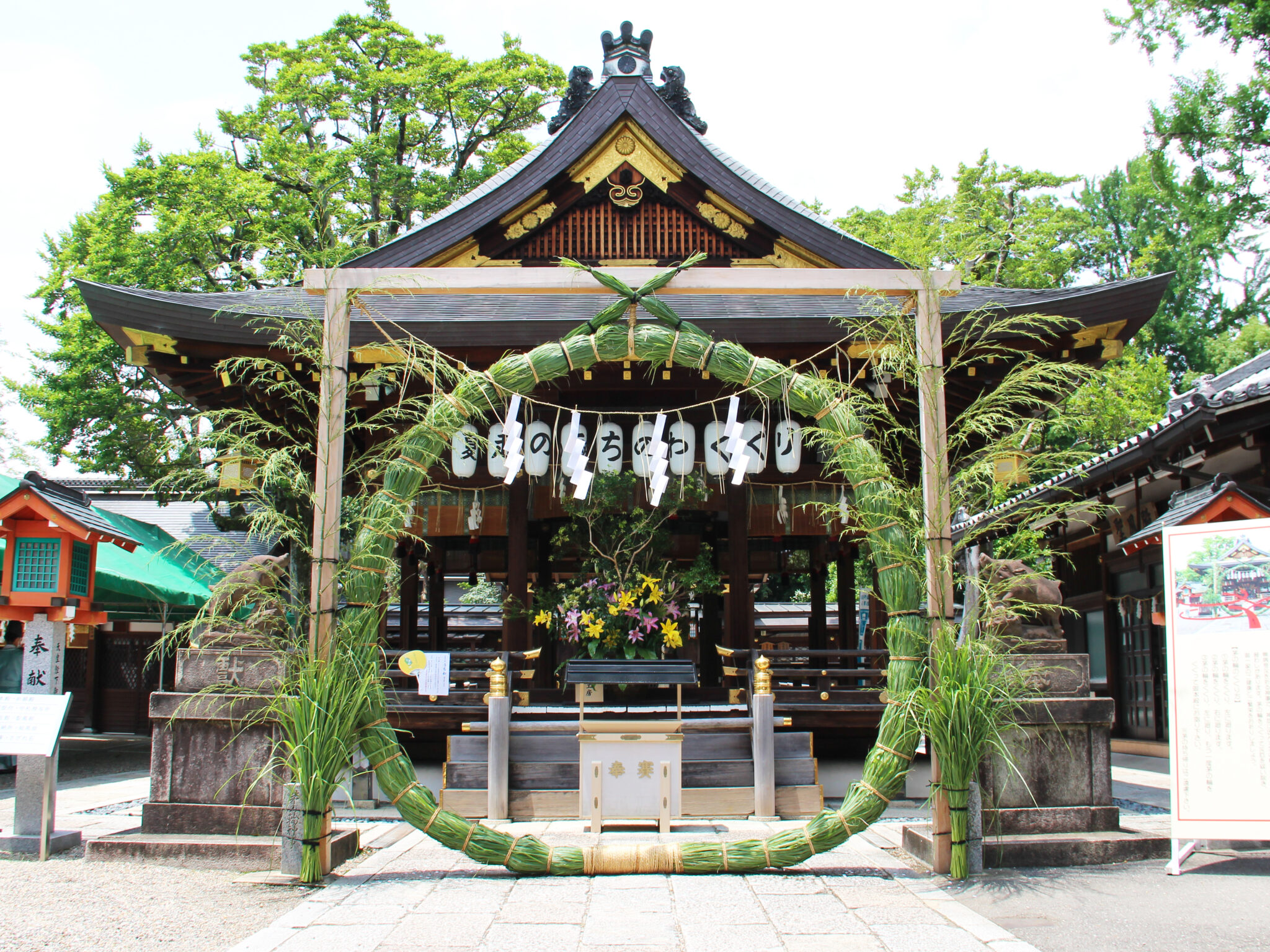 Chinowa ring at Goō Shrine—purification rite framed by autumn greens